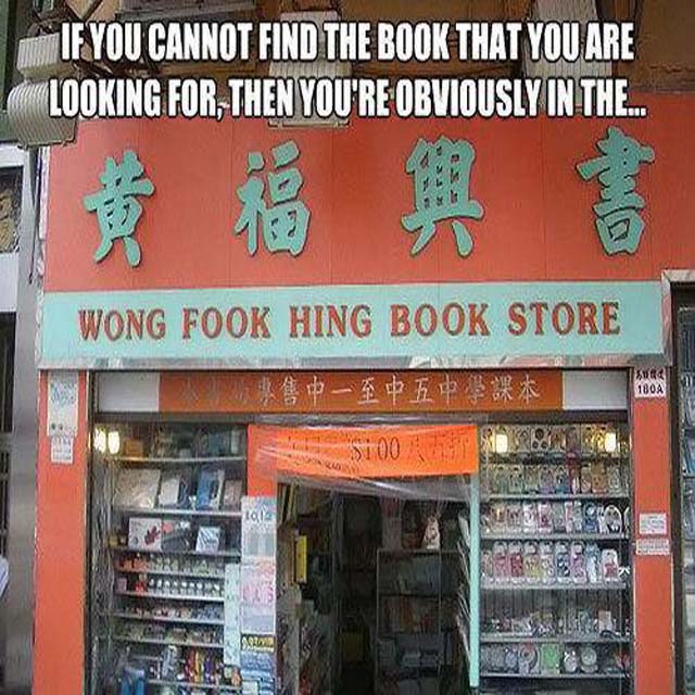 Wrong F**king Bookstore Meme