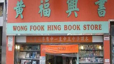 Wrong F**king Bookstore Meme